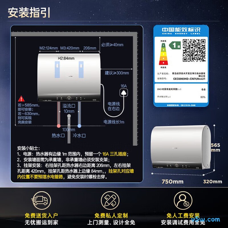 卡萨帝CN7Ultra电热水器图片