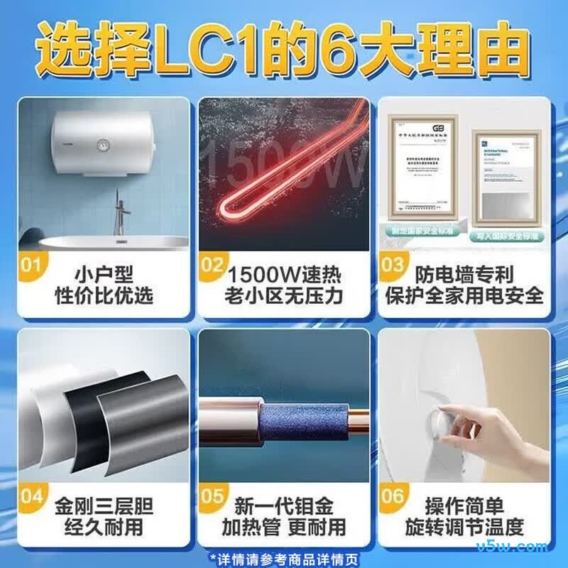 海尔LC1电热水器图片
