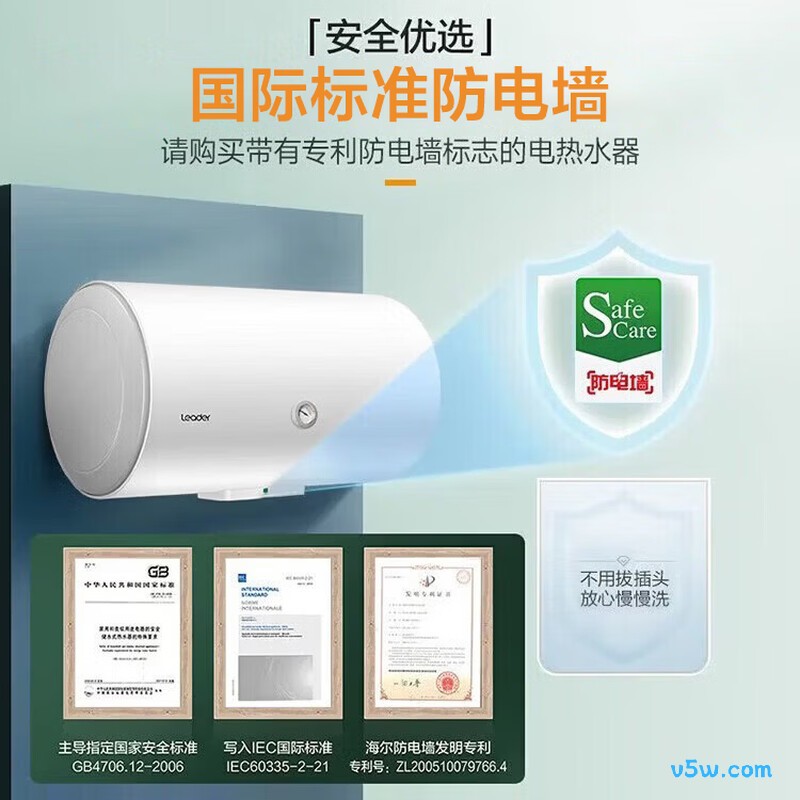 海尔LC1电热水器图片