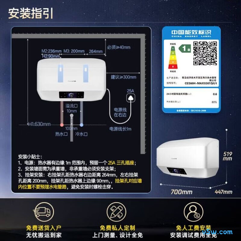卡萨帝MAX5S电热水器图片