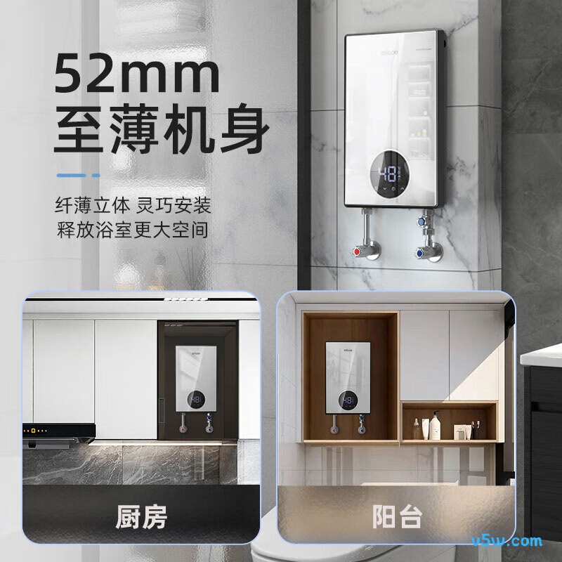四季沐歌M3S5+电热水器图片