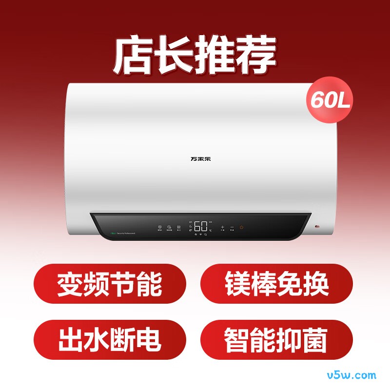 万家乐RD7电热水器图片