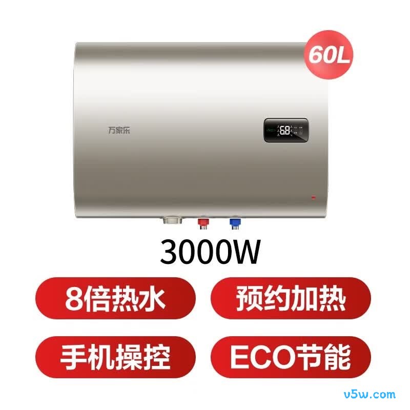 万家乐B1R1电热水器图片