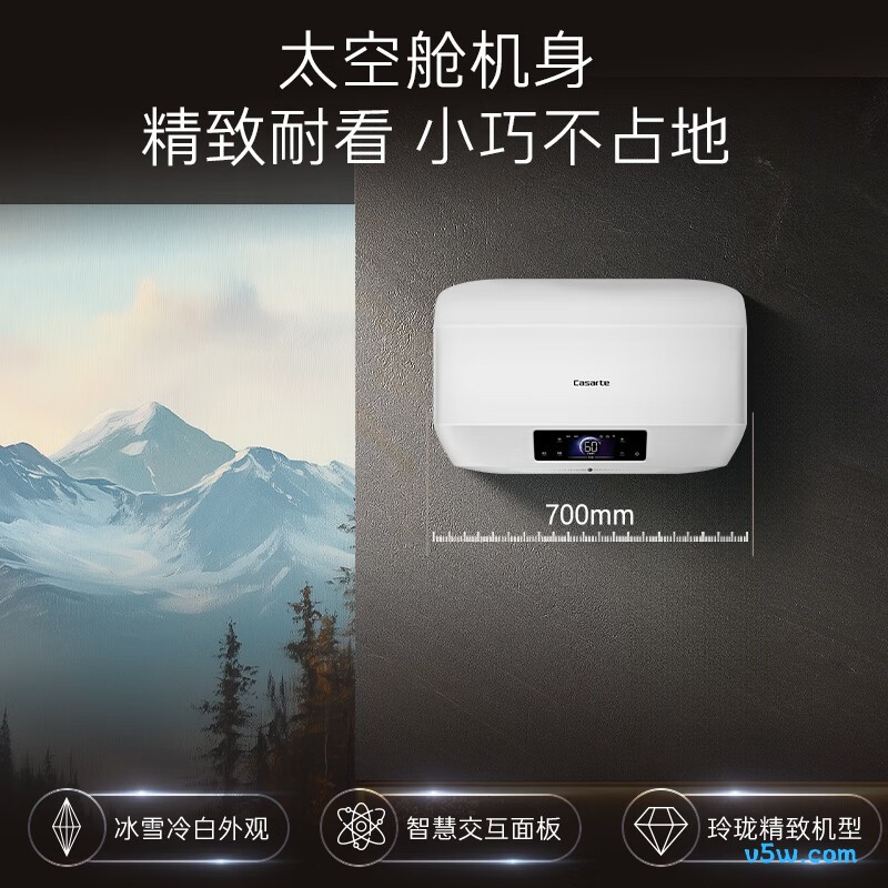 卡萨帝MAX5S电热水器图片