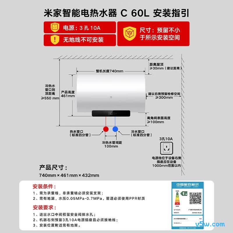 小米MJ06电热水器图片