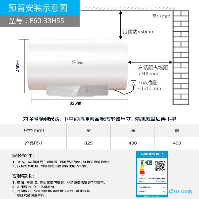 美的F60-33H55(HE)电热水器图片