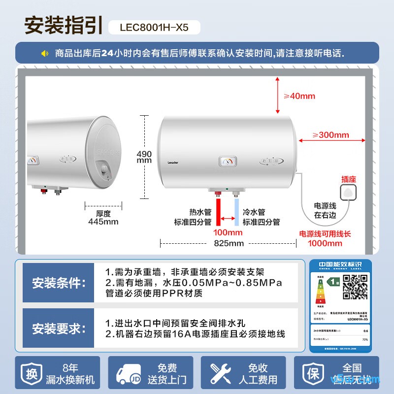 海尔LEC8001H-X5电热水器图片