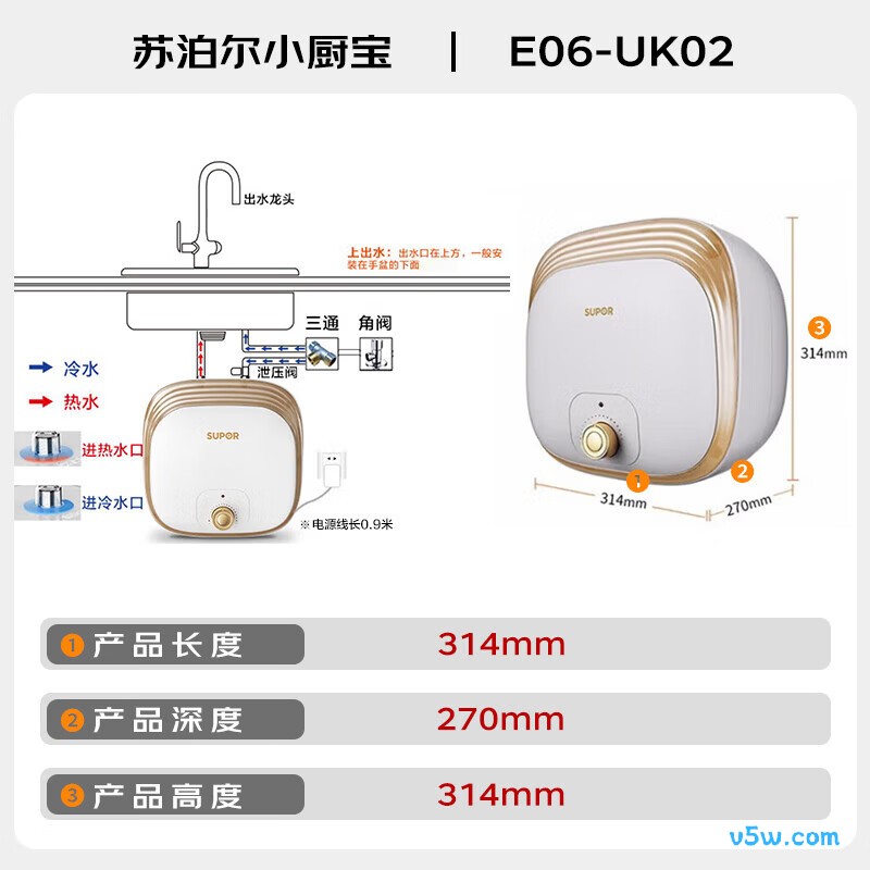 苏泊尔E06-UK02电热水器图片