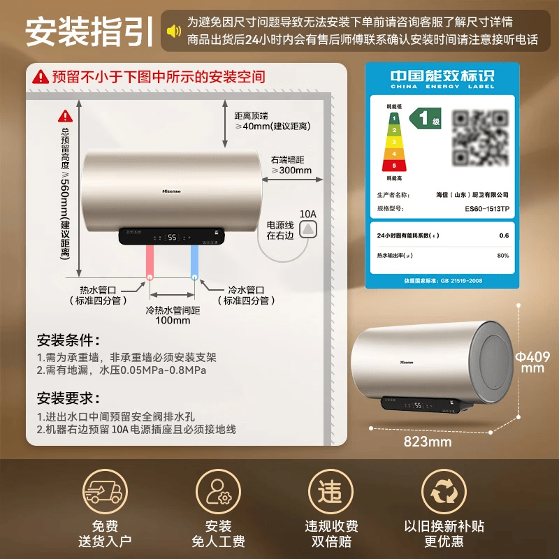 海信ES60-W1513TP电热水器图片