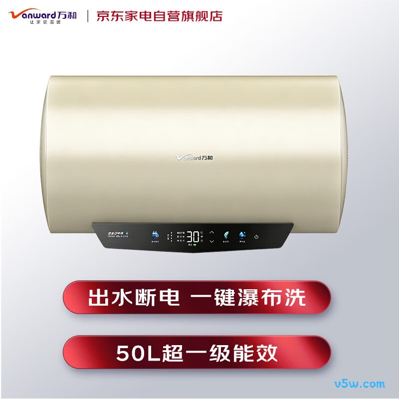 万和E50-X2Pro电热水器图片