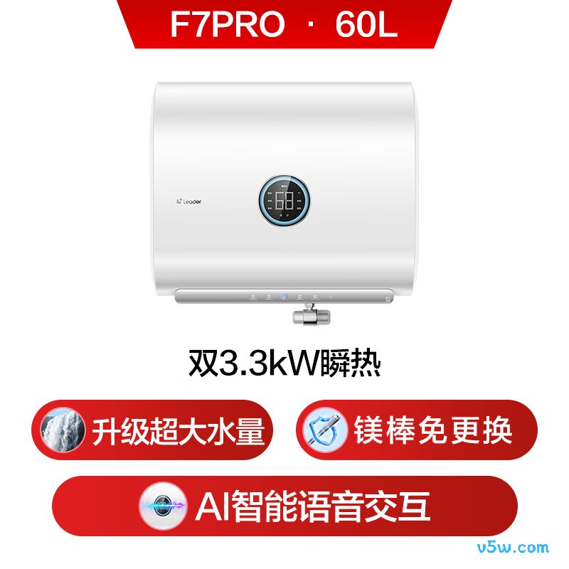 海尔F7PRO电热水器图片