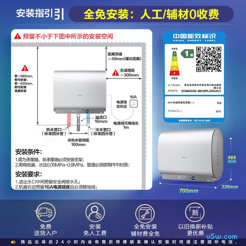 海尔BK30PLUS电热水器图片