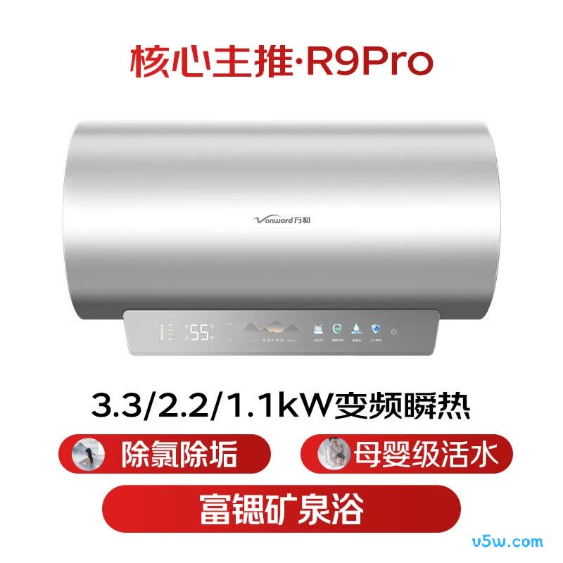 万和E60-R9Pro-33电热水器图片
