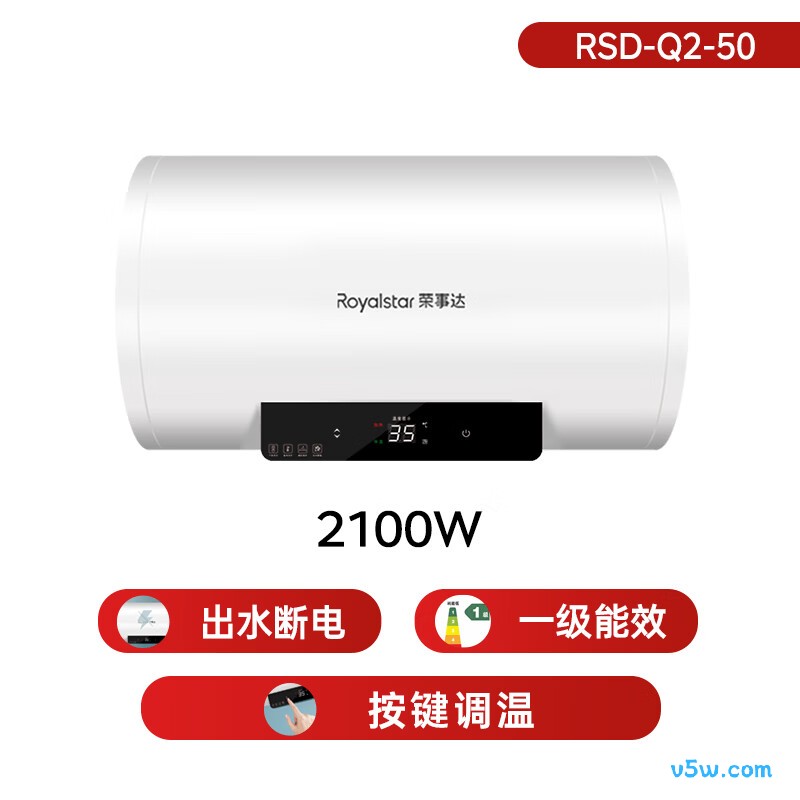 荣事达RSD-Q2-50电热水器图片