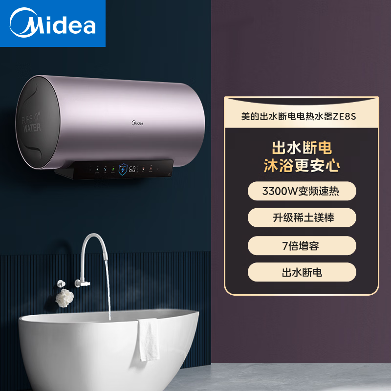 美的F6033-ZE8S电热水器图片