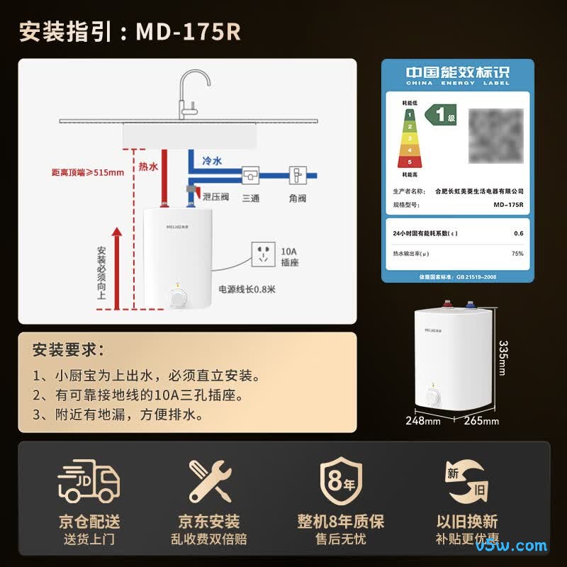 美菱MD-175R电热水器图片