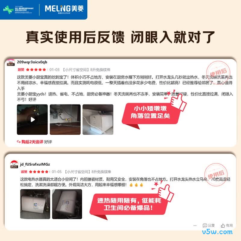 美菱MC-T10电热水器图片