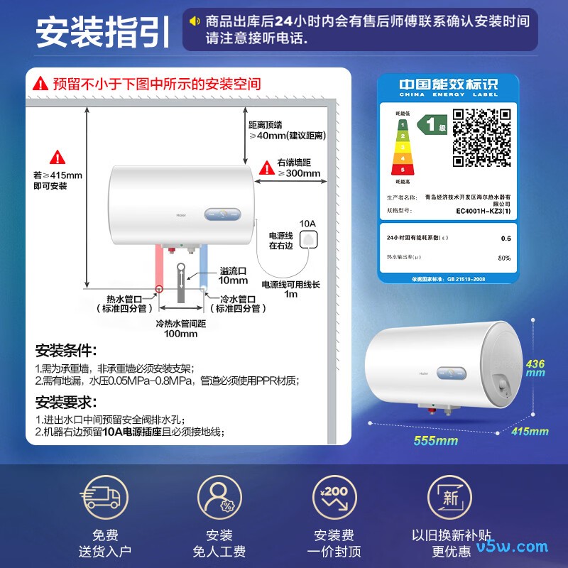 海尔KZ3电热水器图片