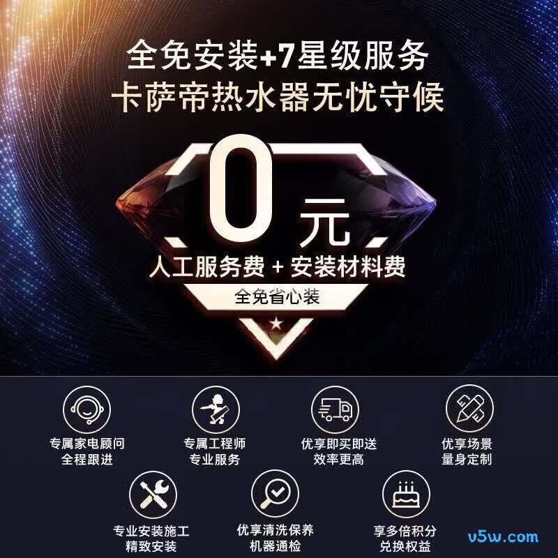 卡萨帝MAX5S电热水器图片