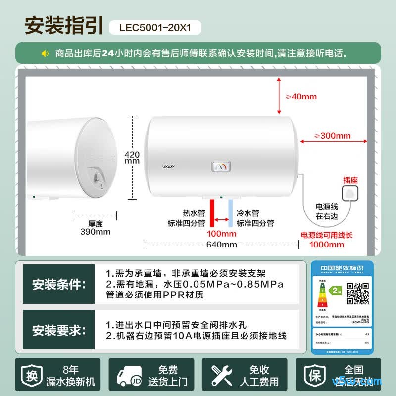 海尔LEC5001-20X1电热水器图片