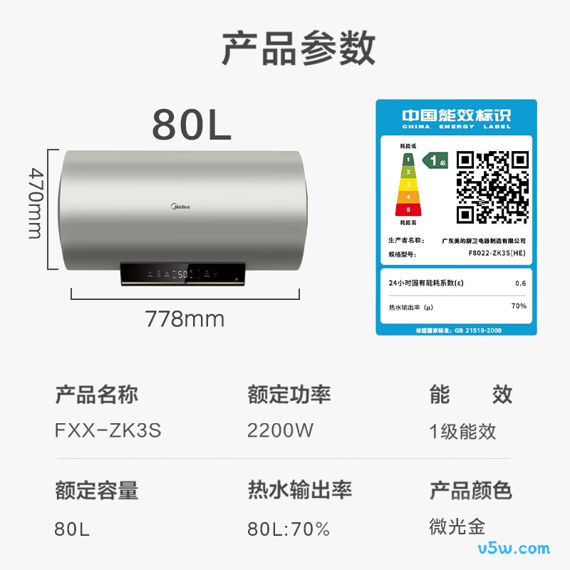 美的F8022-ZK3S电热水器图片