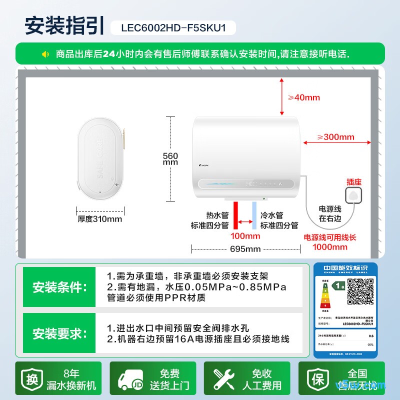海尔F5S电热水器图片