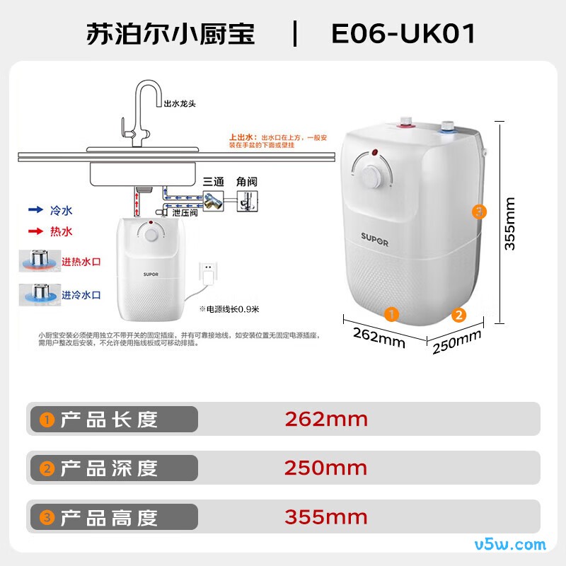 苏泊尔E06-UK01电热水器图片
