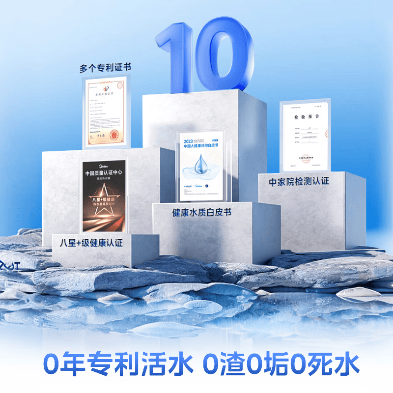 美的Q5S电热水器图片