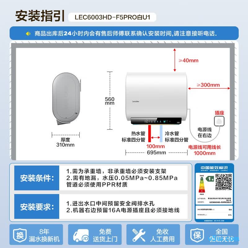 海尔F5PRO电热水器图片
