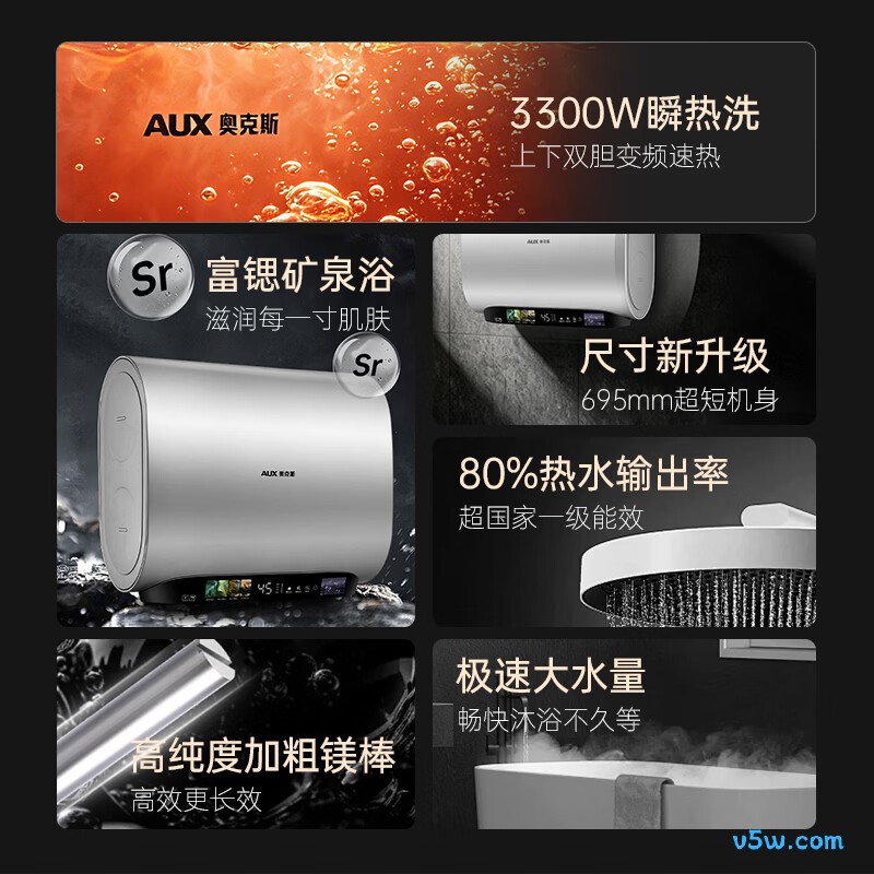 奥克斯A210电热水器图片