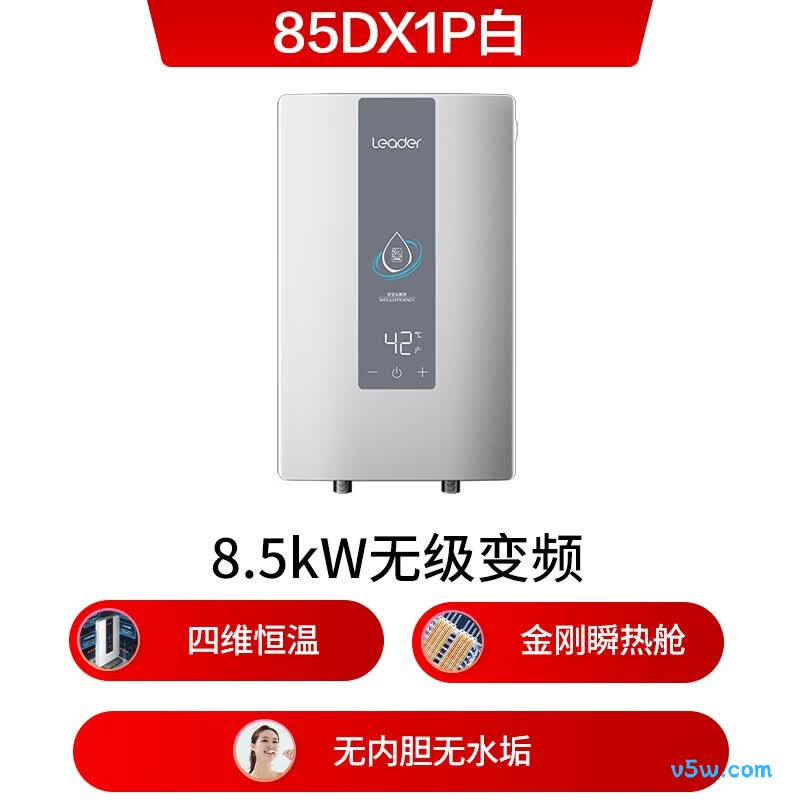 海尔85DX1P电热水器图片