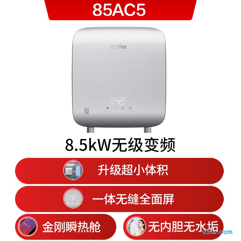 海尔85AC5电热水器图片