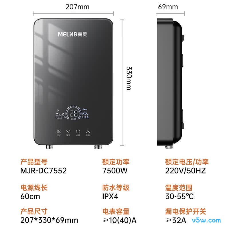 美菱MJR-DC7552（L）电热水器图片