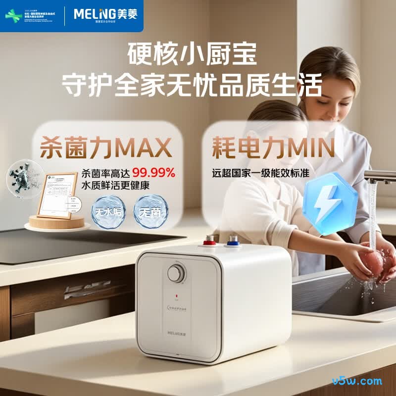 美菱MC-T6电热水器图片