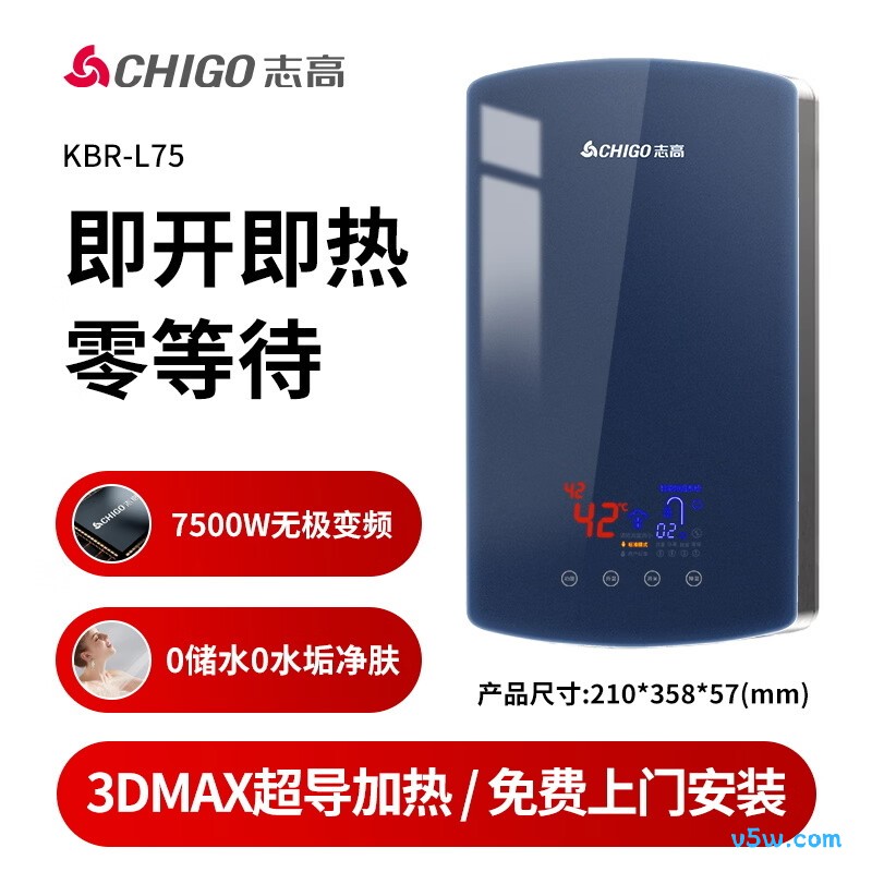 志高KBR-L75电热水器图片