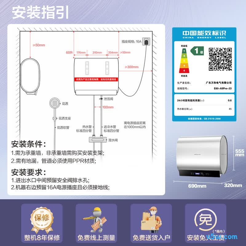 万和A9Pro电热水器图片