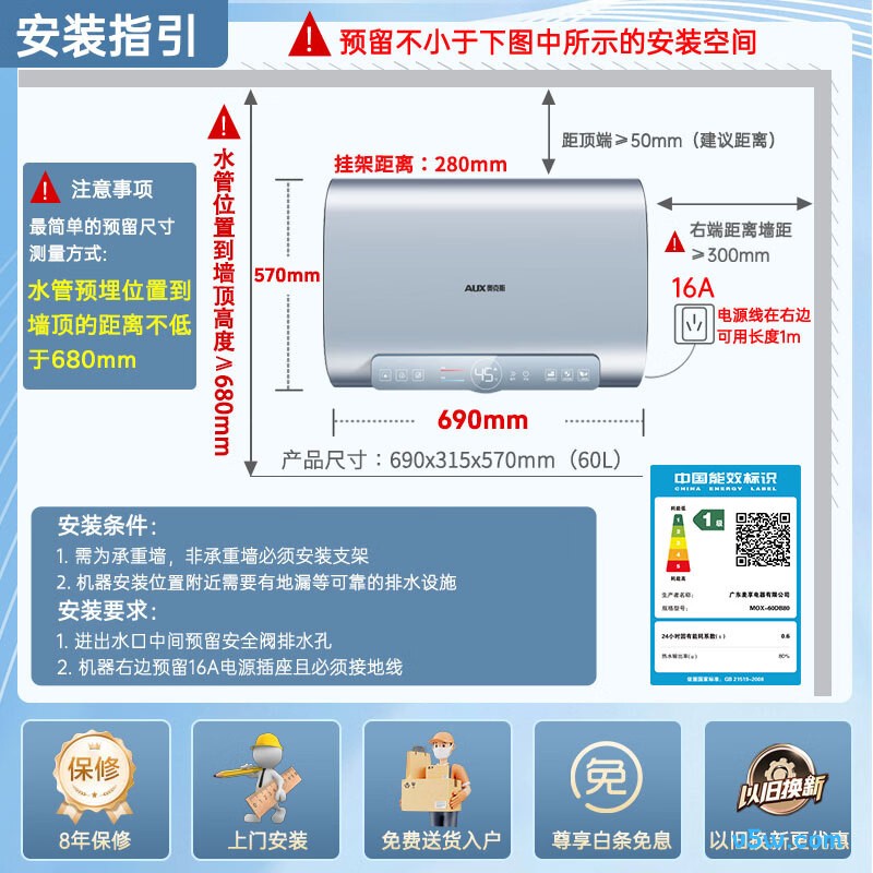 奥克斯MOX-60DB80Pro电热水器图片
