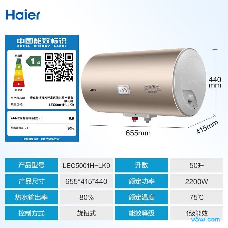海尔LK9电热水器图片