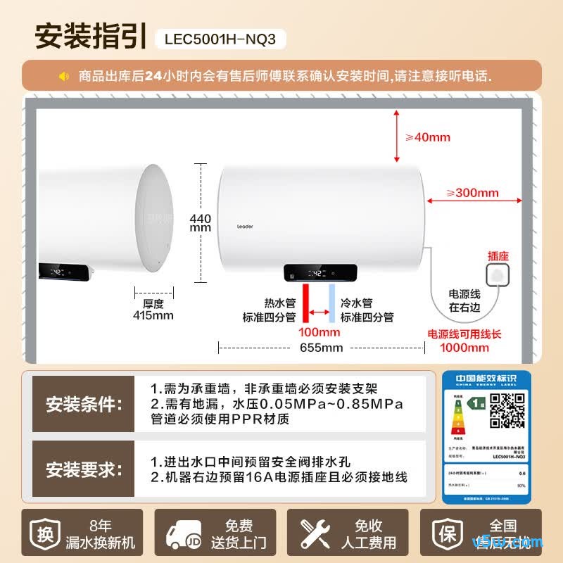 海尔LEC5001H-NQ3电热水器图片