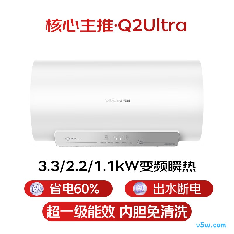 万和Q2Ultra电热水器图片