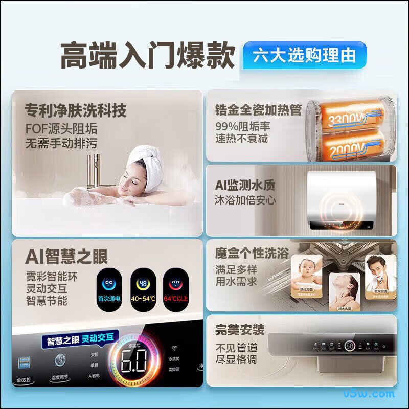 海尔BK3PRO电热水器图片