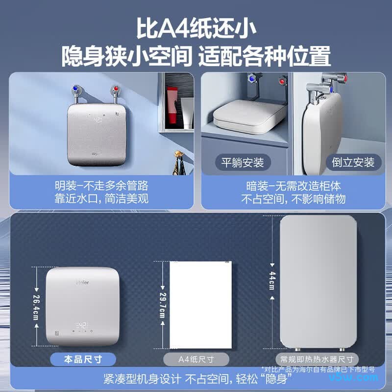 海尔85AC5电热水器图片