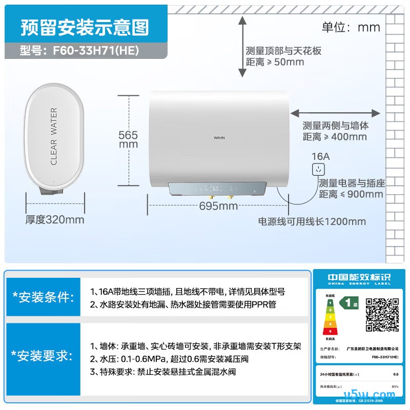 华凌F60-33H71(HE)电热水器图片
