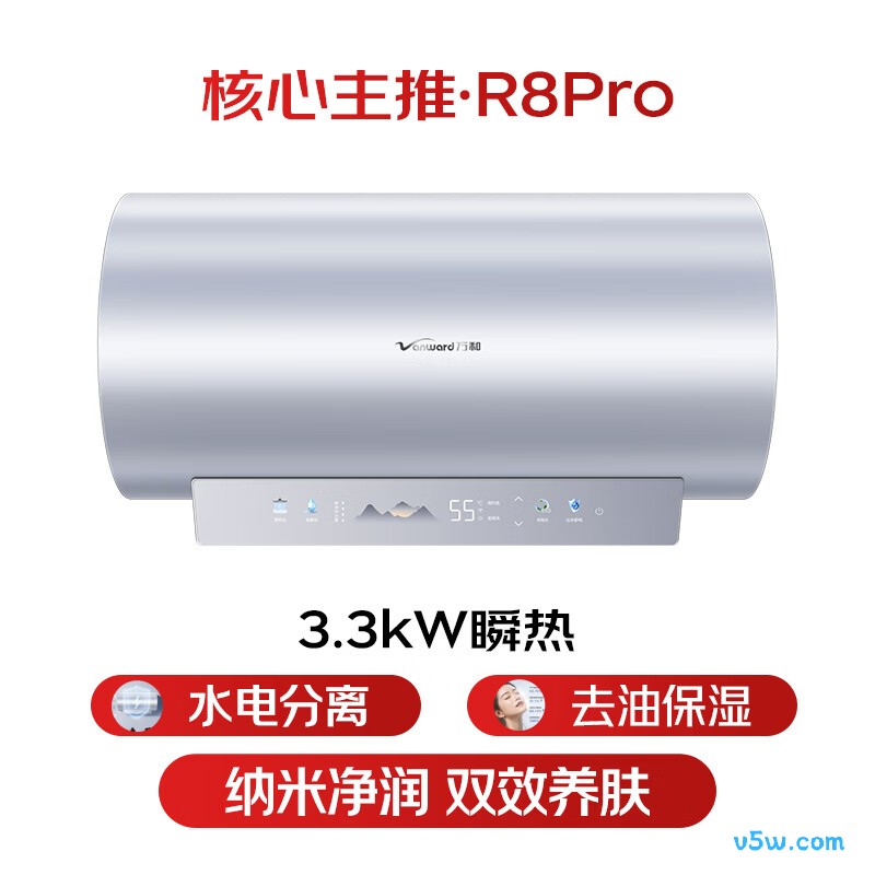 万和R8Pro电热水器图片