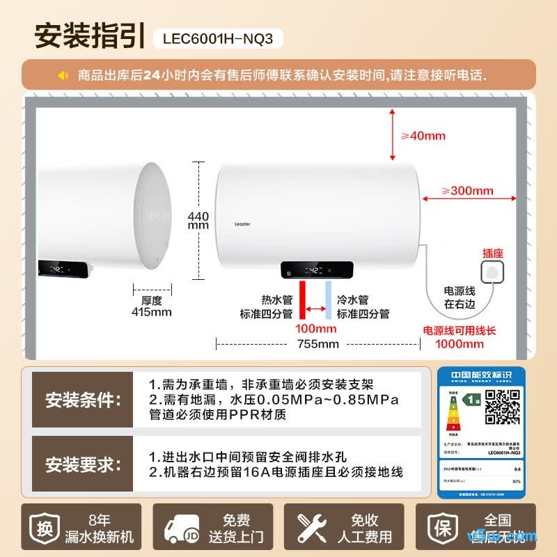 海尔LEC6001H-NQ3电热水器图片