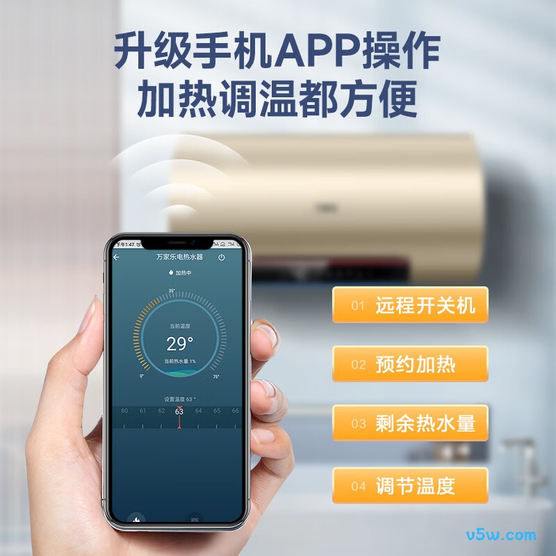 万家乐R7电热水器图片