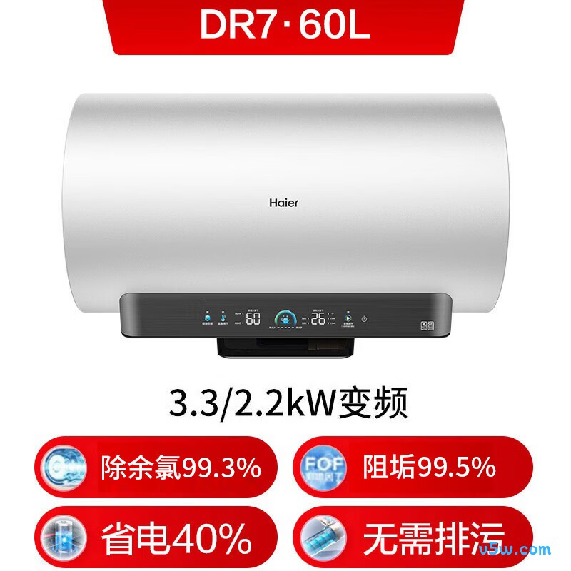 海尔DR7电热水器图片