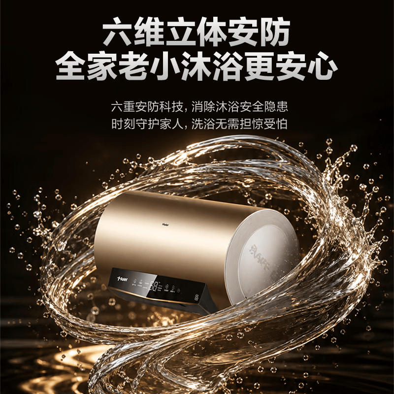 海尔EC6001H-HY1新电热水器图片