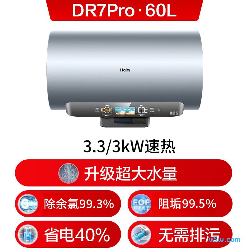 海尔DR7Pro电热水器图片