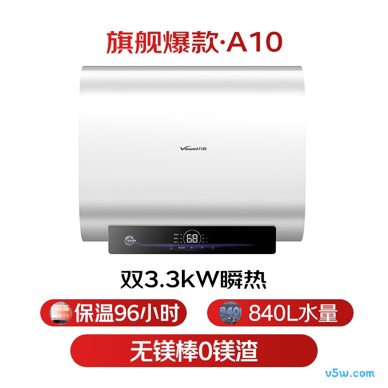 万和A10电热水器图片